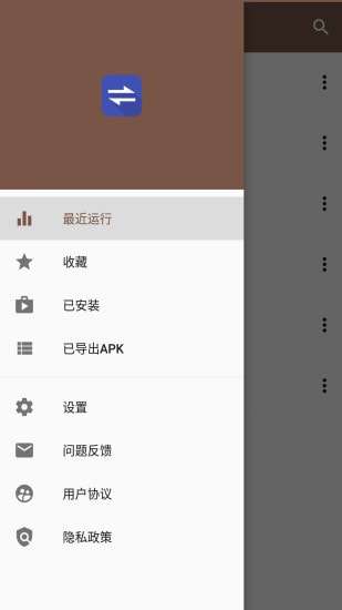 APK文件提取图2