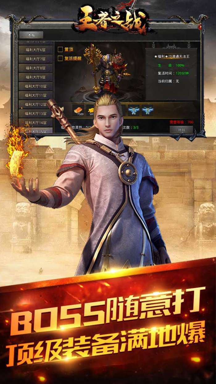王者之战(老爷爆充送福利)图4