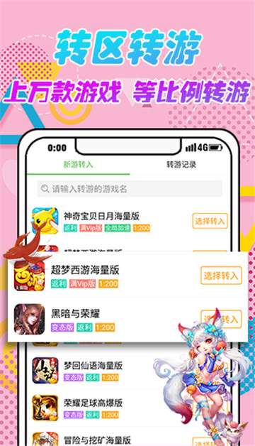 安致游戏盒子安卓版图3