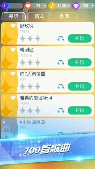 钢琴块2无限内购版图5