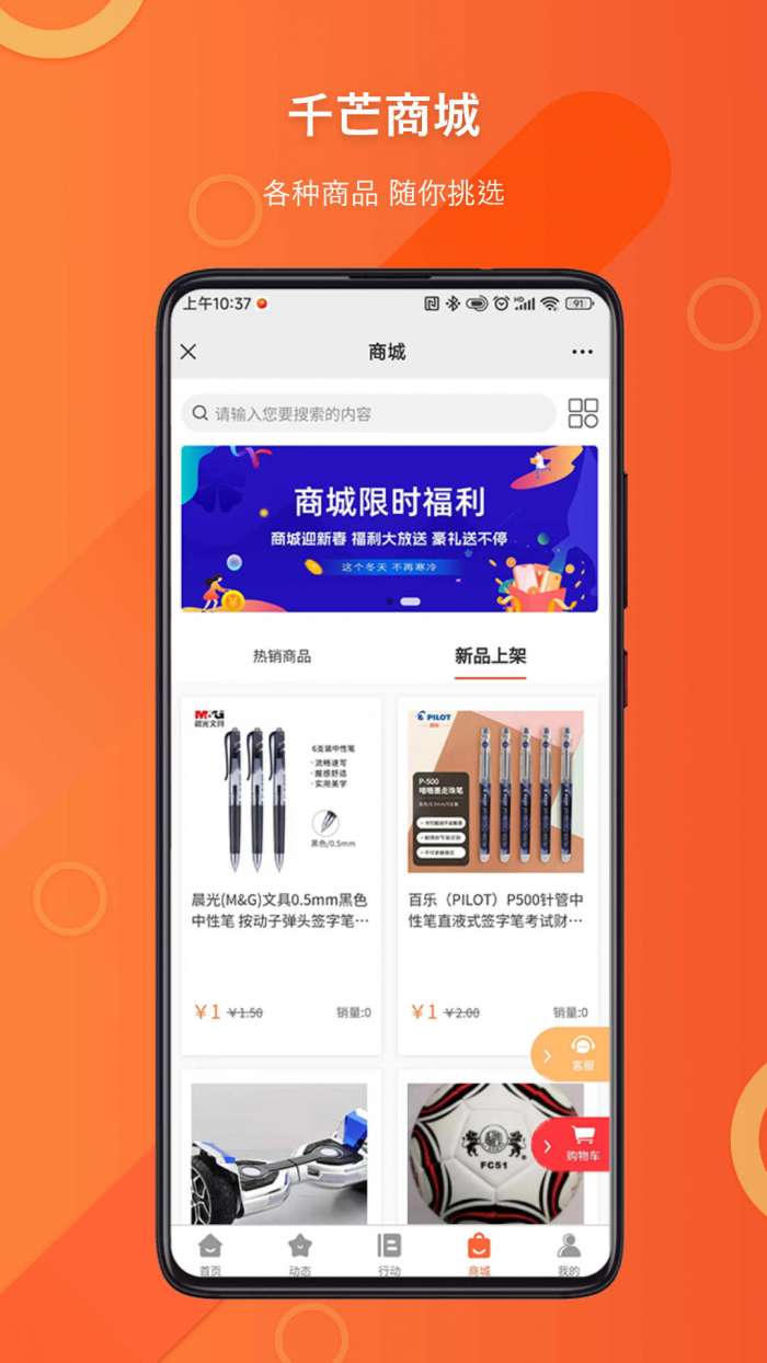 千芒云校图1
