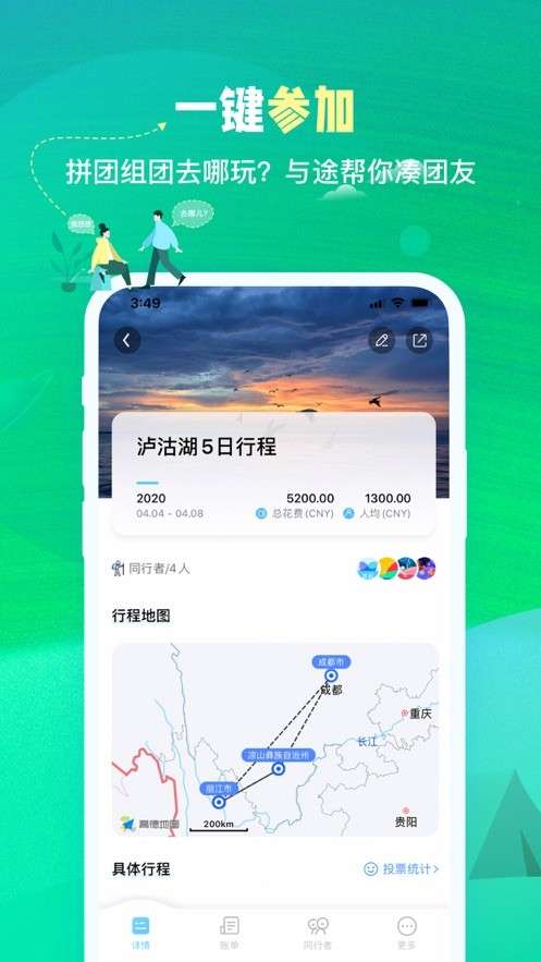 与途最新版图1