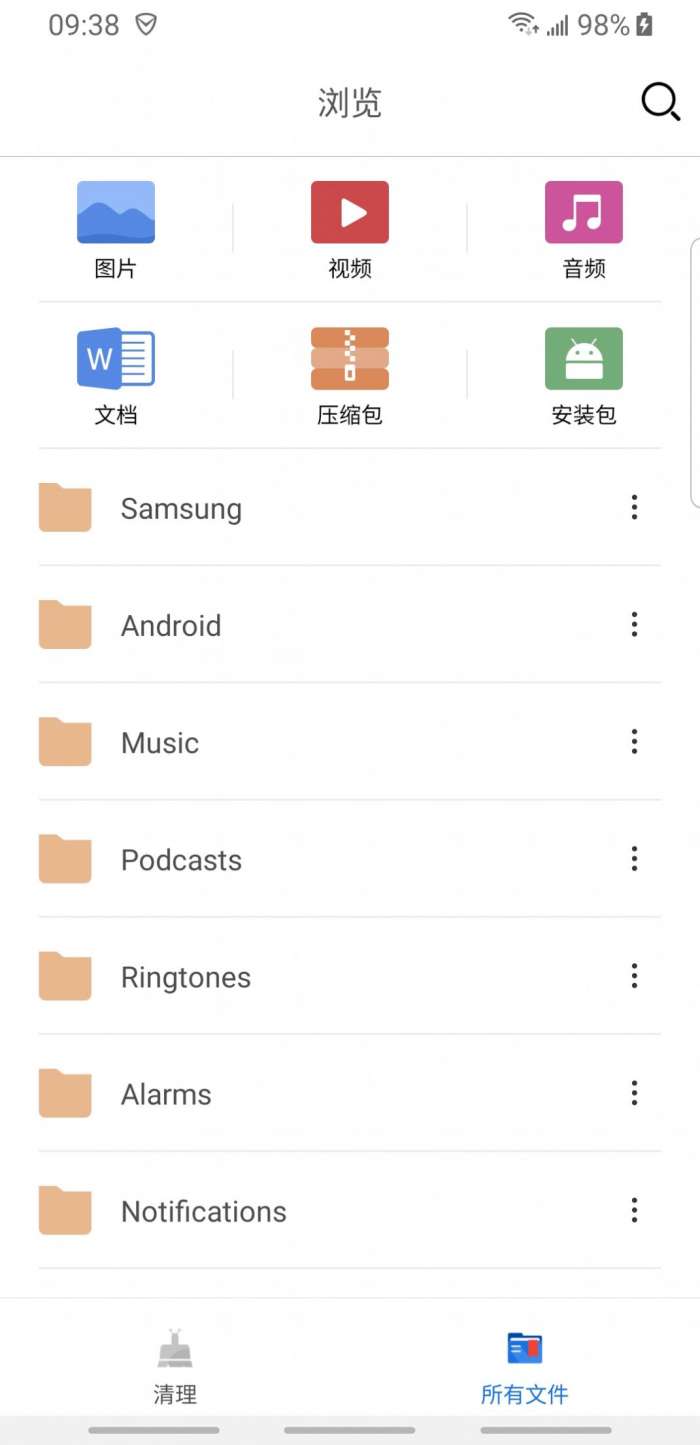 超强清理神器图1