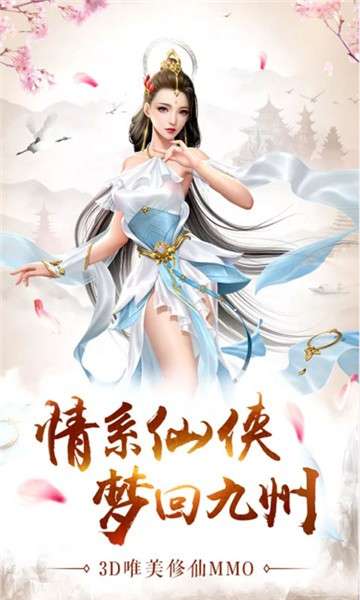 剑侠问情超V版图5