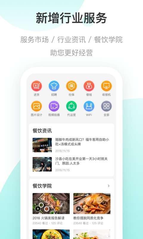美团开店宝图2