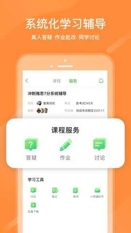嘉日单词图3