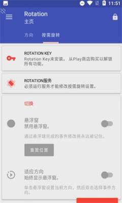 手机屏幕控制图3