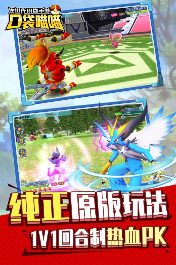口袋喵喵(0.1折扣版)图5