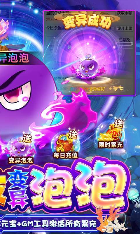 武道将魂-魔改泡泡免氪刷充图2