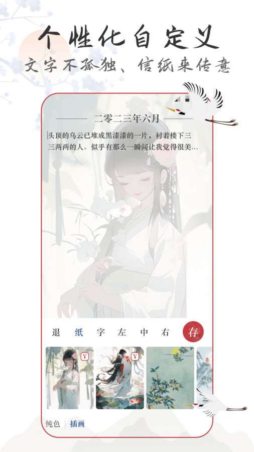 言己日记图2