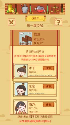 人生选择器图2