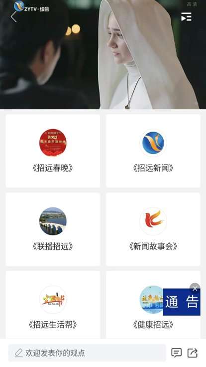 看招远图3