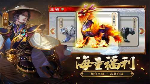 三国志大战官网图1