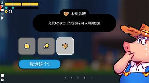 小鸡的追逐游戏图3