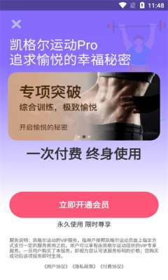 凯格尔运动Pro图2