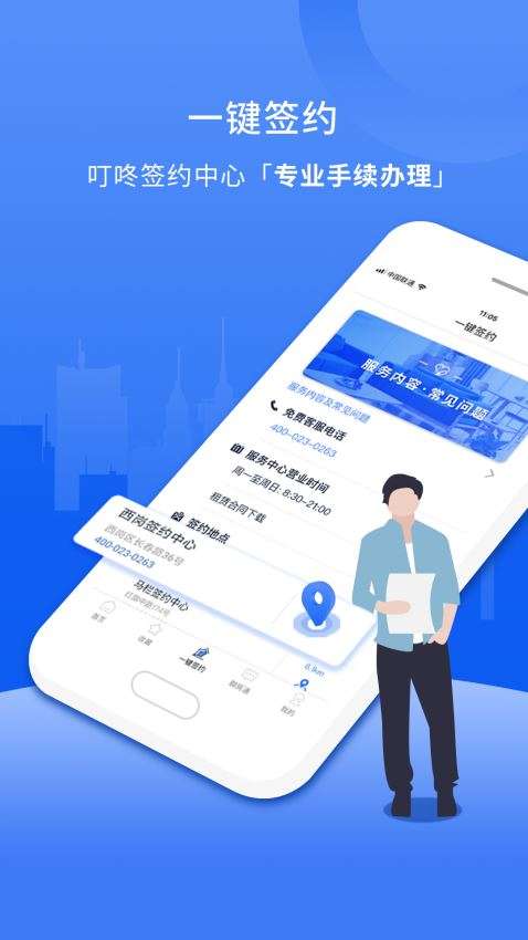 叮咚二手房图2