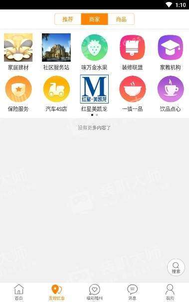陆丰同城图2