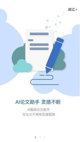 笔杆论文图2