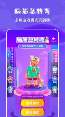 悟饭乐园图1