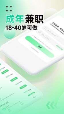 聘哆哆兼职图2