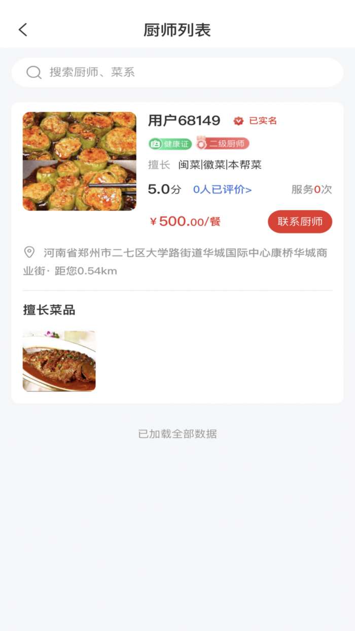 佰味城市图3