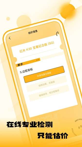 闲置优品图2