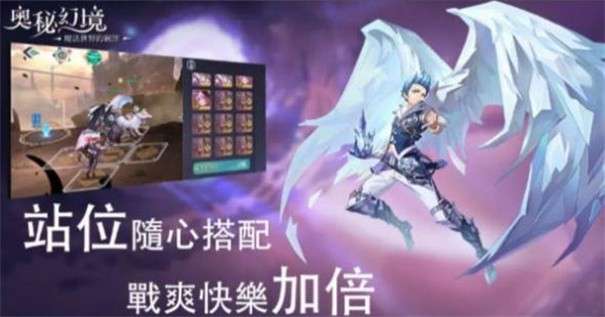 奥秘幻境图1