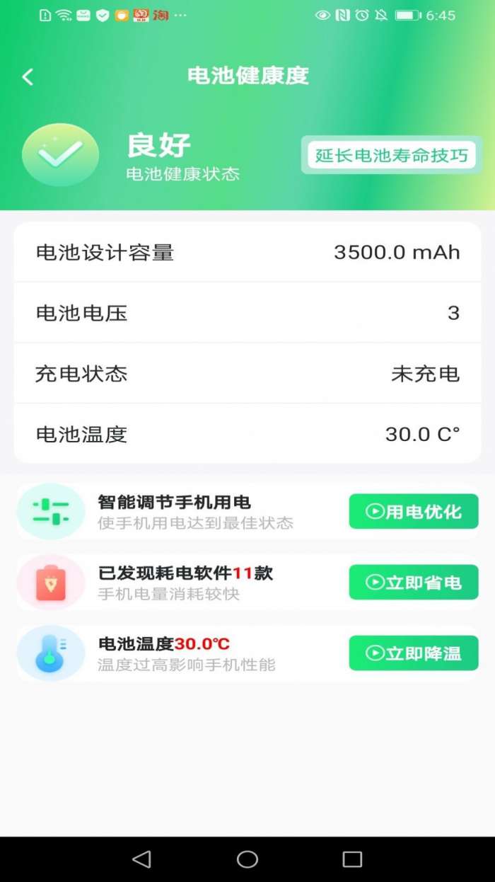充电万能钥匙图1