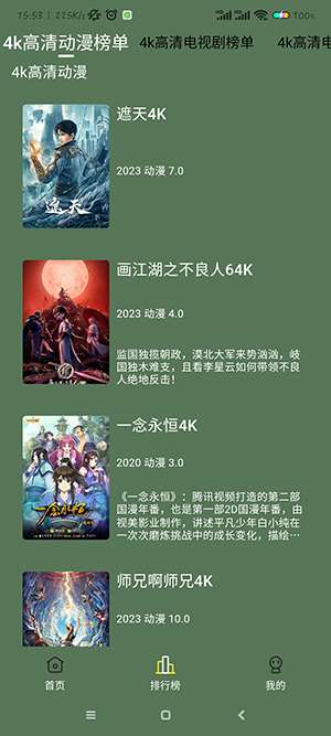 小财神影视图2