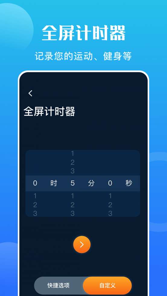 手机硬件大师图3