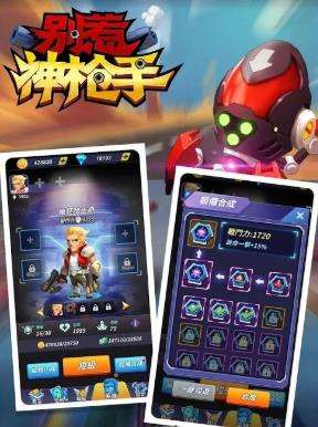 别惹神枪手图3