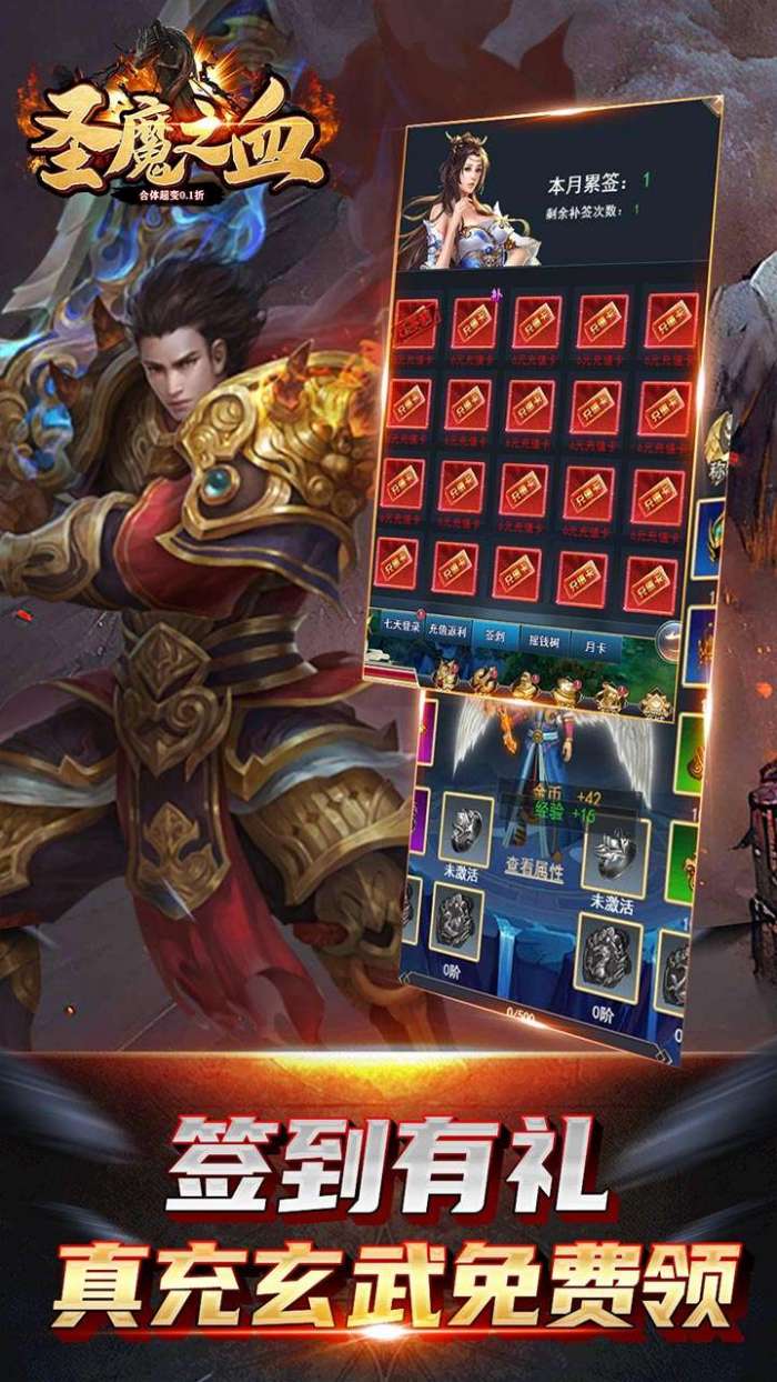 圣魔之血(合体超变0.1折)图5