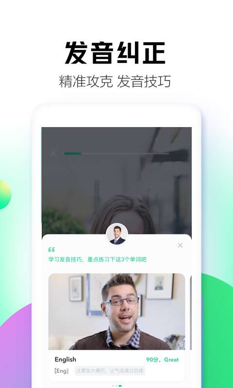 开言简单学最新版图4