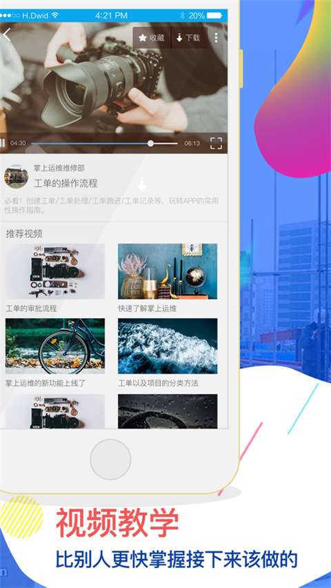 代练通图2