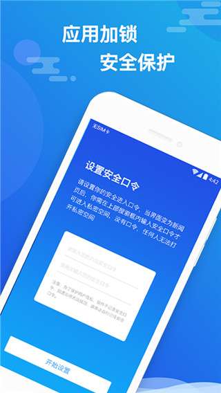 小隐大师免费版图1
