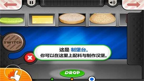 老爹汉堡店最新中文版图2
