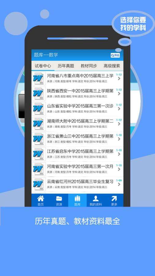 高考资源网免费版图3