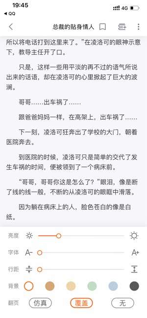 米看小说图3