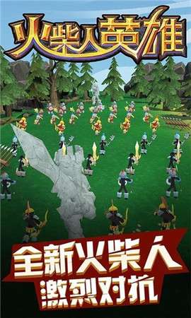 火柴人英雄图1