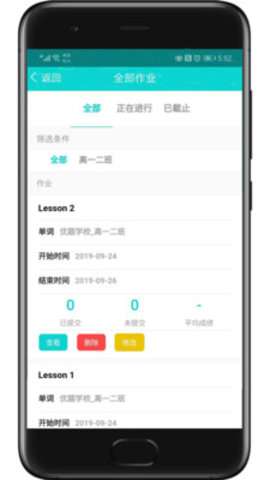 优题英语教师端图2