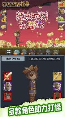 听说这里有怪兽图5
