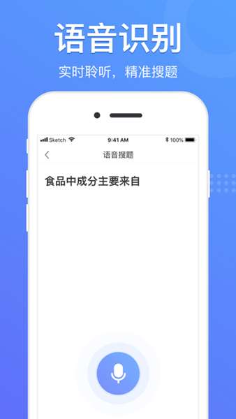 懒人搜题 图1