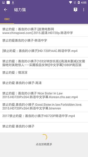 磁力猫去广告版图4