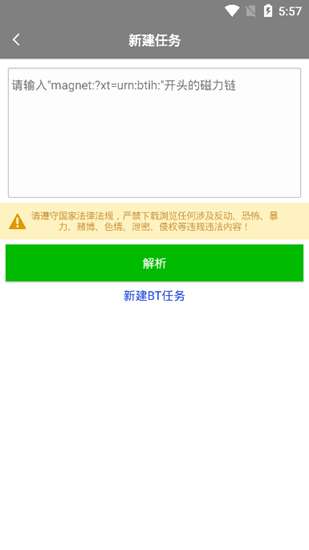 黑米磁力搜索图1
