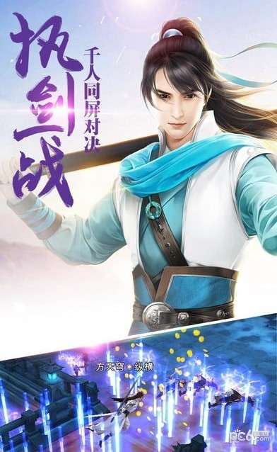 一剑绝仙最新版图2