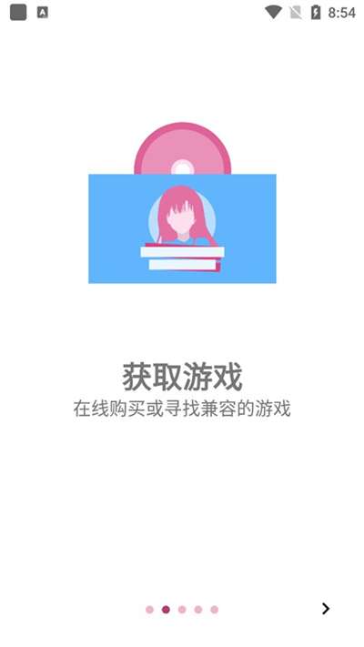 ons最新模拟器图5