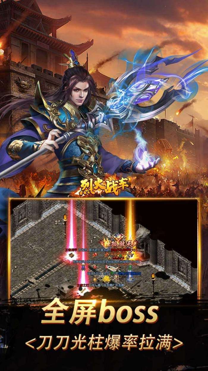 烈火战车（0.1折BT白虎超变版）图3