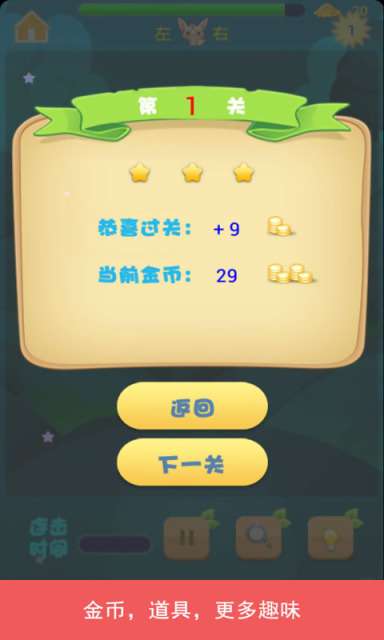 词语消消乐图4