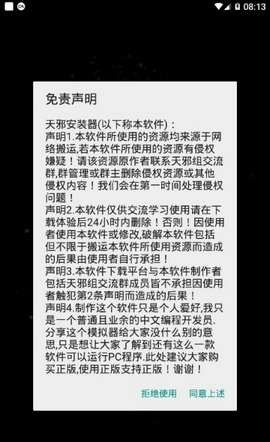 exagear图1