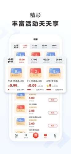 京东快递图4